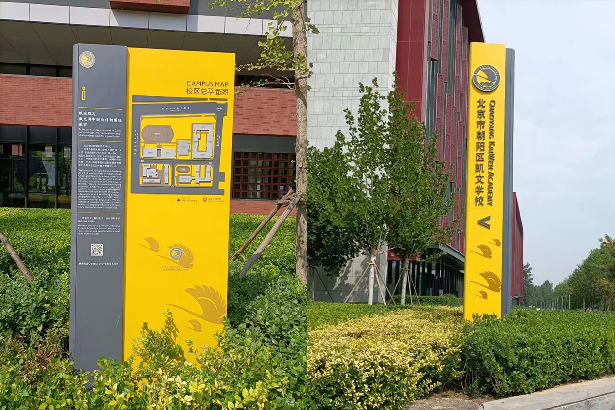 校園導(dǎo)視牌